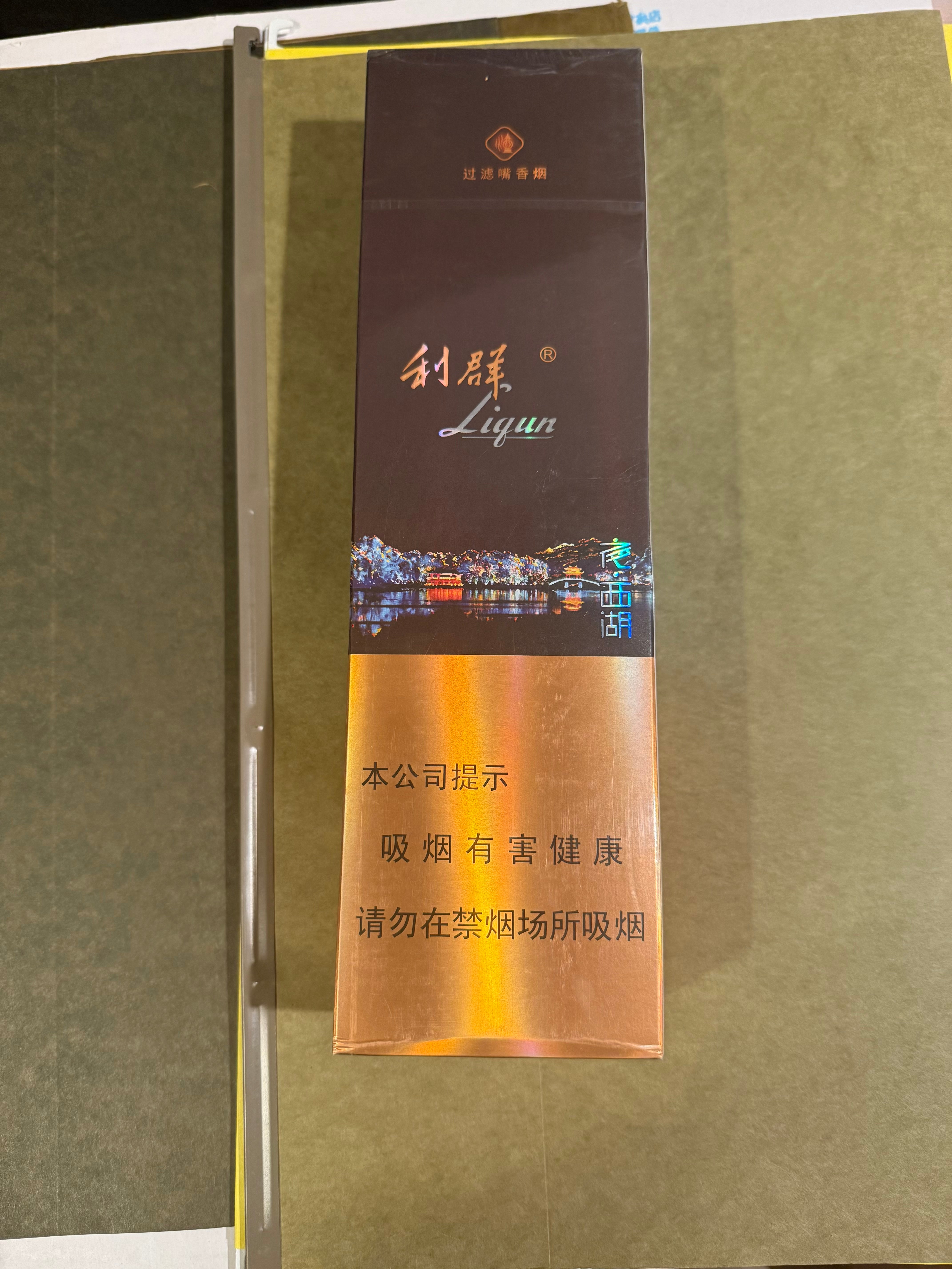 利群-夜西湖