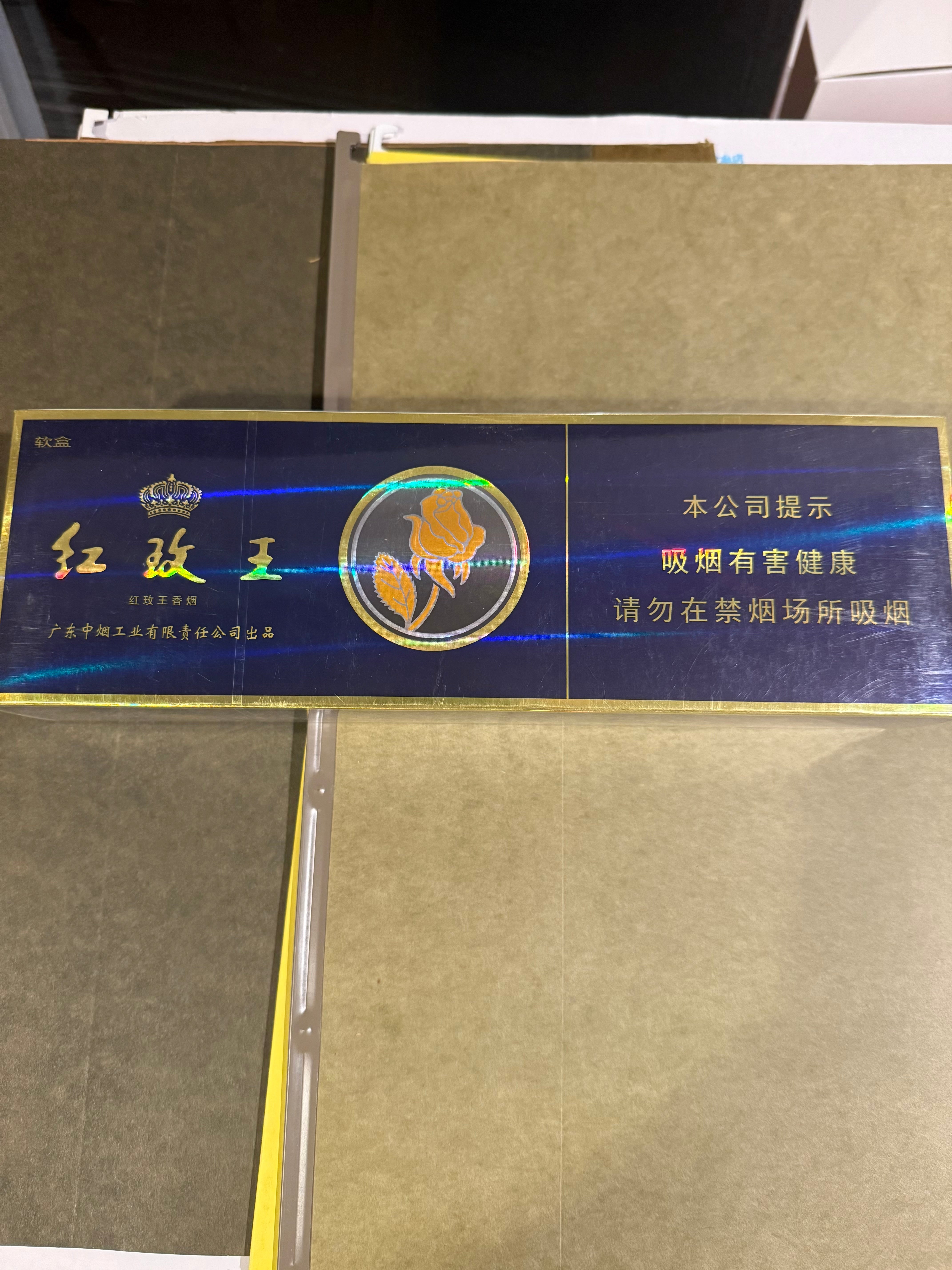 广东红枚王