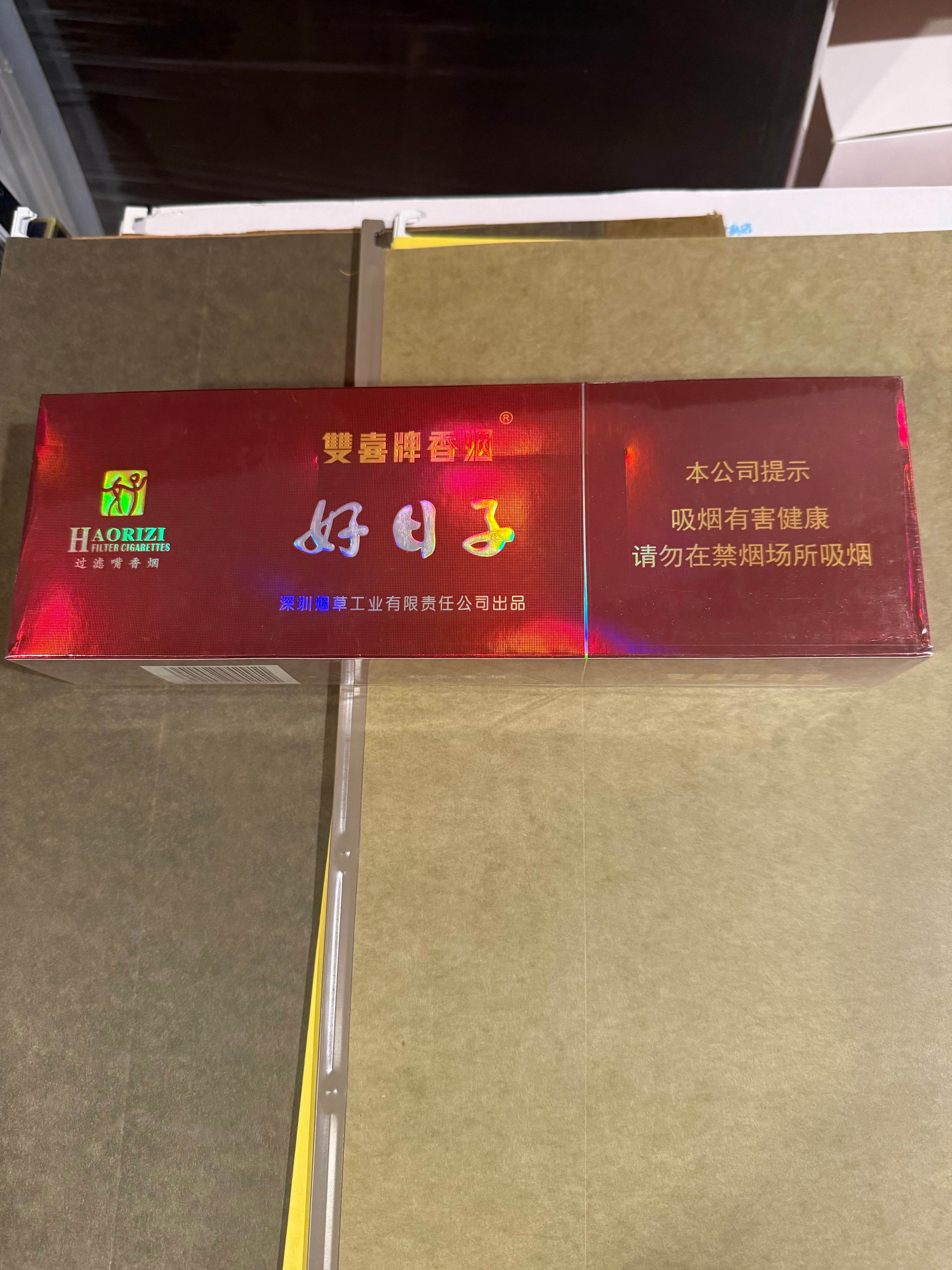 深圳好日子
