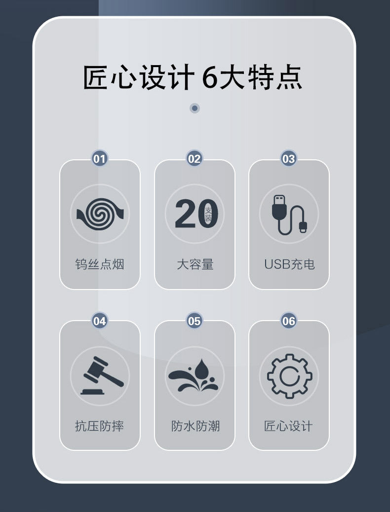 可充电防风点烟器
