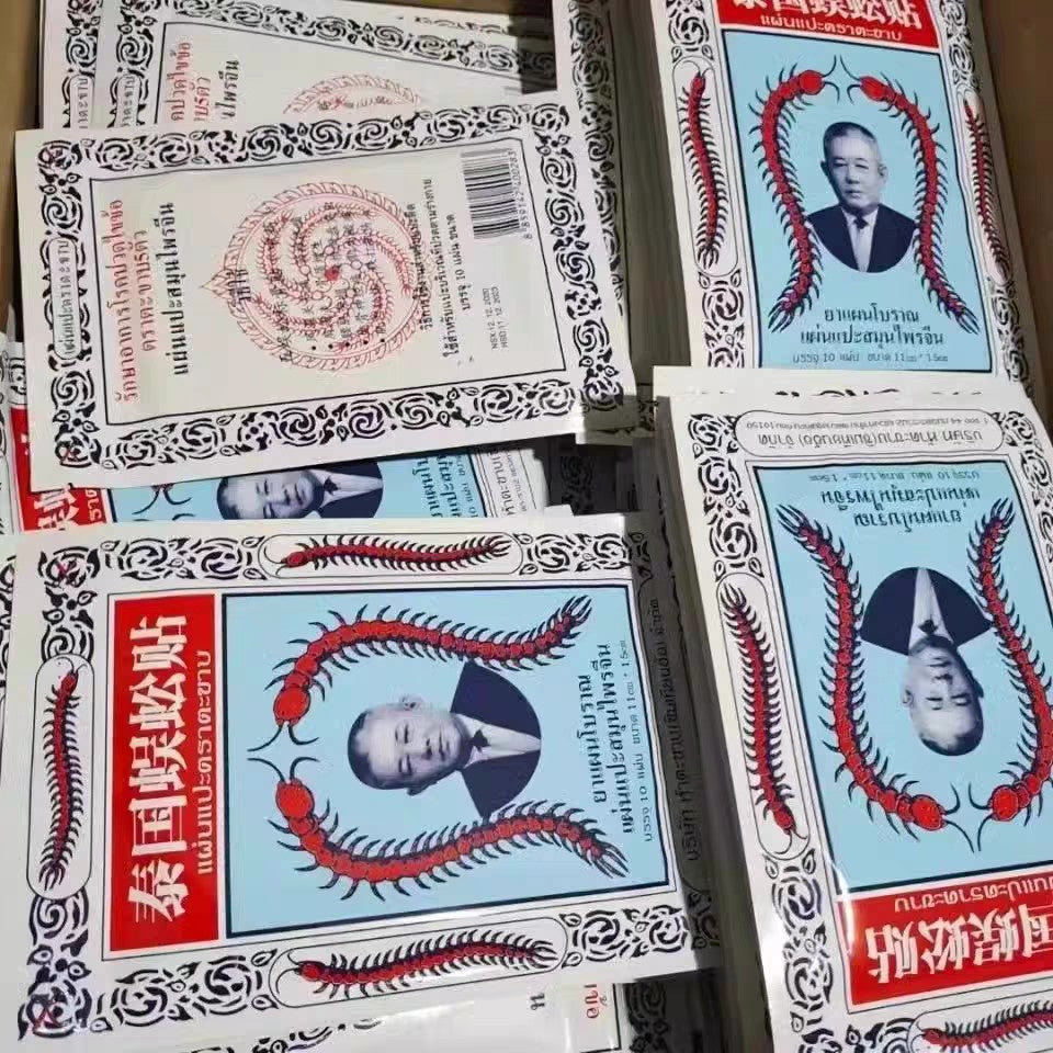 原装正品泰国蜈蚣贴